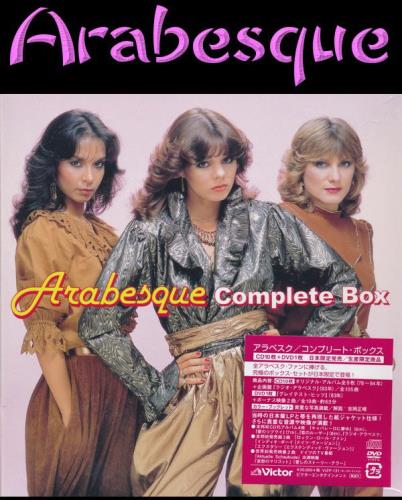 Arabesque - Complete Box (Japan, 10CD) (2015) FLAC
