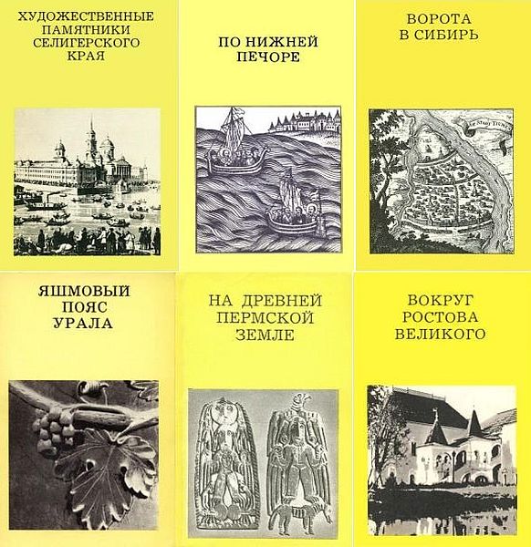 Дороги к прекрасному в 52 книгах (1967-1995) PDF, DjVu
