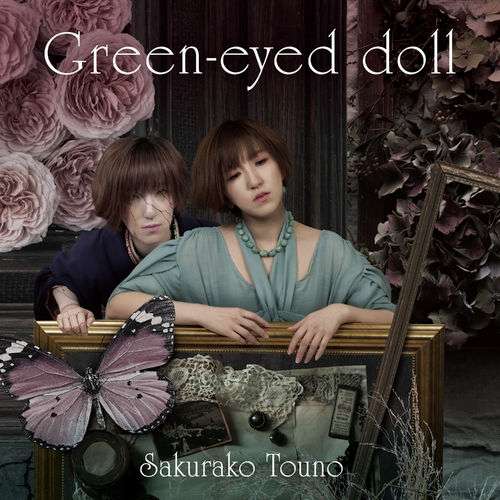 Sakurako Tono - Green-eyed doll (2020)