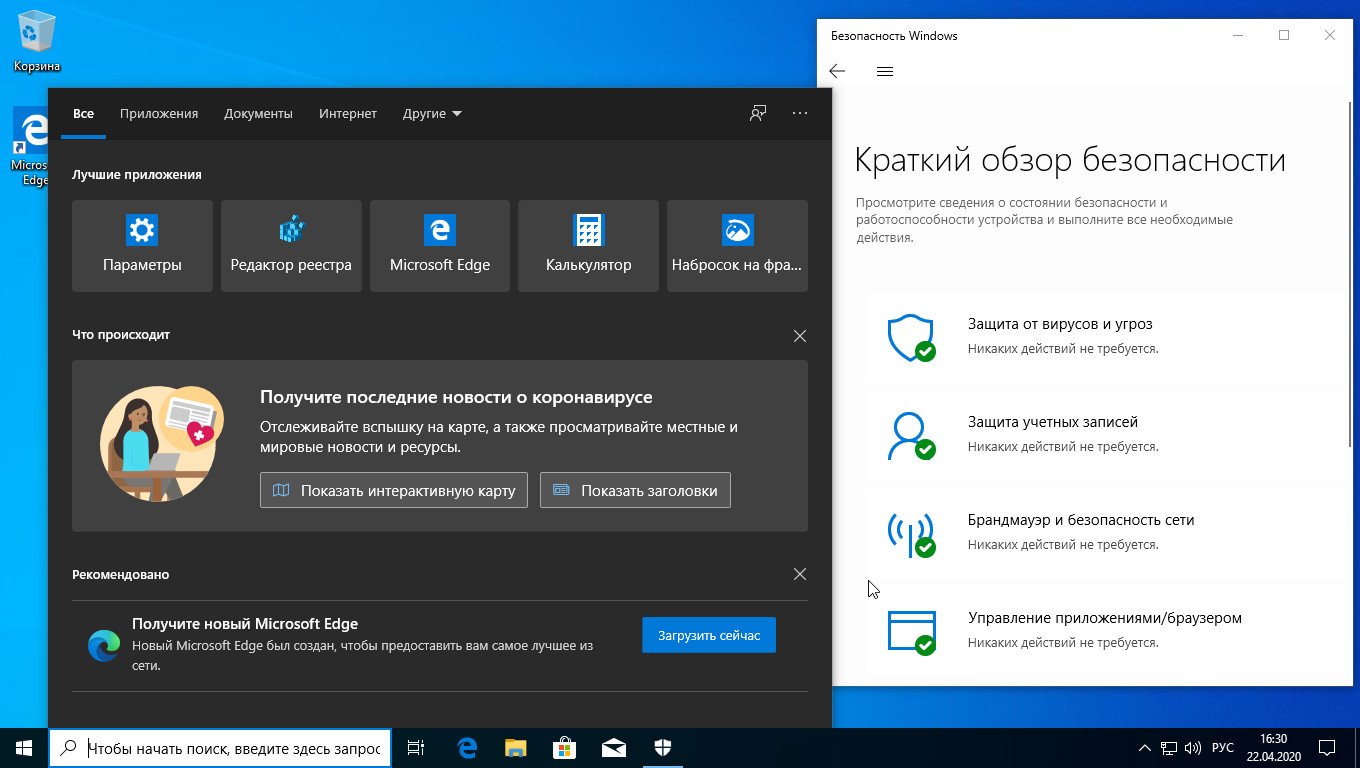 Windows 10 x64 1909.18363.778 Business Edition April 2020 Update -    Microsoft (RUS)