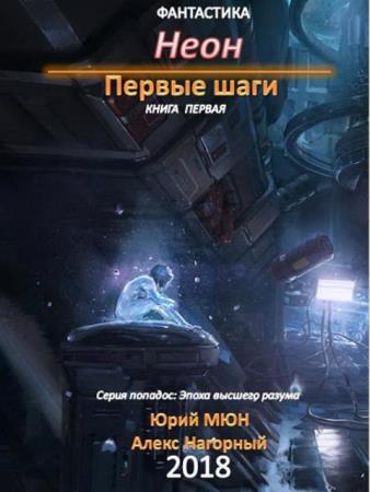 Юрий Москаленко - Собрание сочинений (33 книги) (2014-2020)