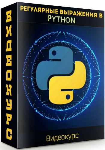    Python (2020) HD