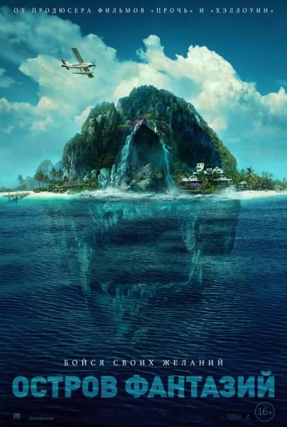   / Fantasy Island (2020) WEB-DLRip