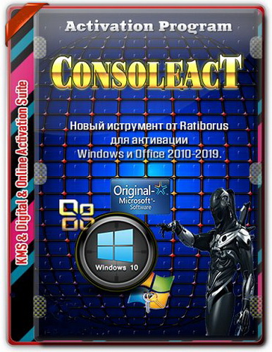 ConsoleAct 2.7.2
