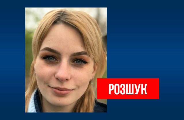 Вісті з Полтави - У Полтавському районі зникла 16-річна Діана Борячок(оновлено)