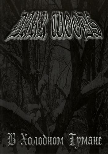 Dark Woods -    (2005, Promo CD-r, Lossless)