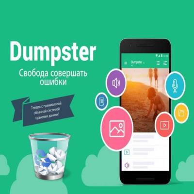 Dumpster Premium 3.1.358 [Android]