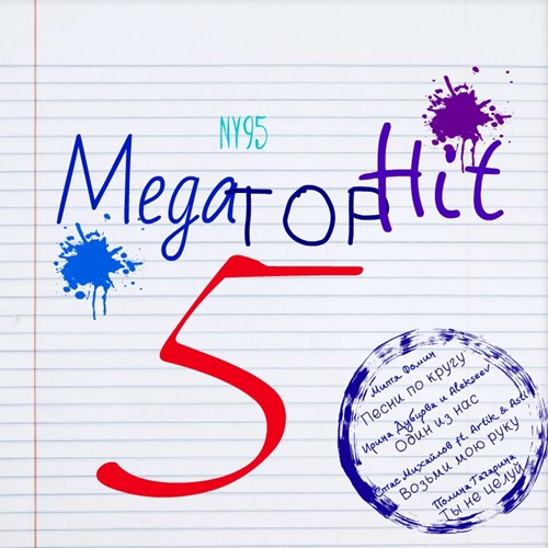 MegaTOPHit 5 (2020)