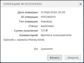 MoneyBirds.org - Игра которая Платит 5a8a9b347ec09567c312fefbe122f7f6