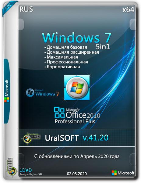 Windows 7 x64 5in1/Office2010 v.41.20 (RUS/2020)