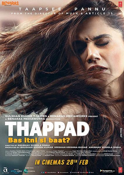 Пощёчина / Thappad (2020)