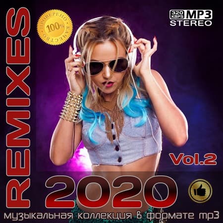 Remixes 2020 Vol.2 [2020]