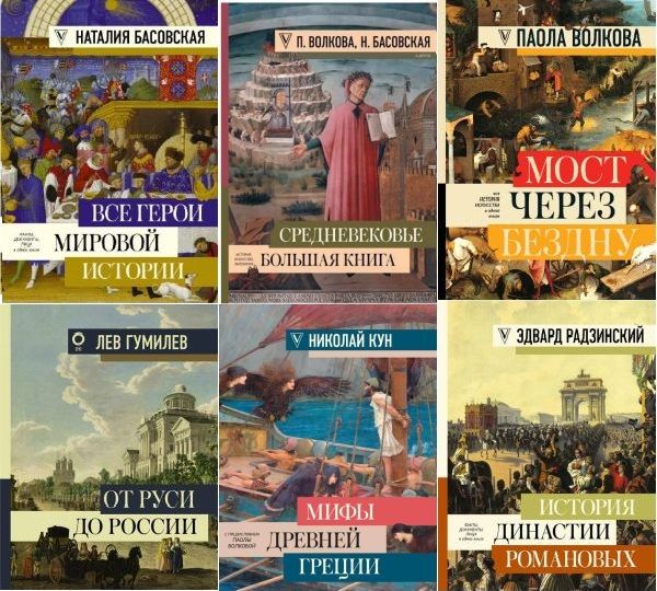 Большая книга искусства и истории в 6 книгах (2018-2020) PDF, FB2