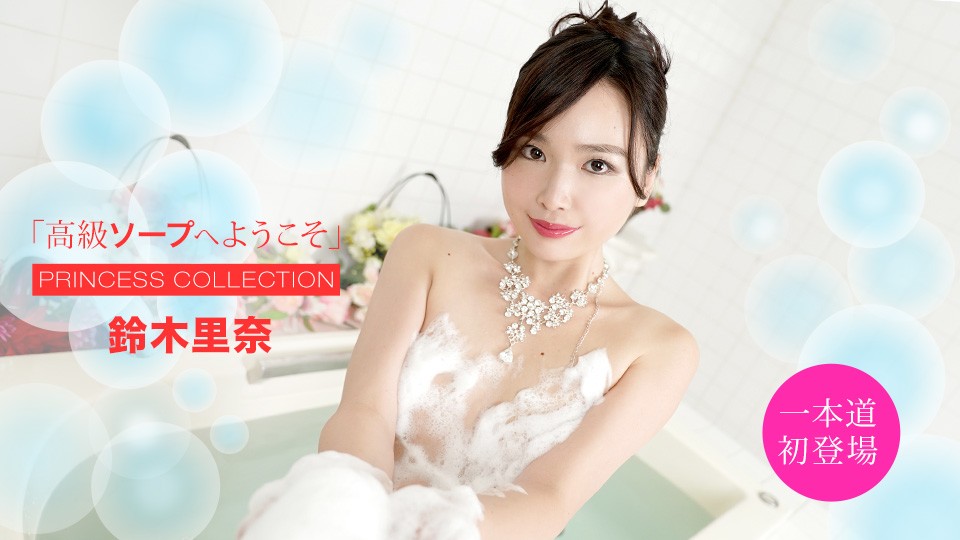Rina_Suzuki_-_Welcome_to_Luxury_Soap_Rina_Suzuki__uncen___051420_001_.mp4.00009.jpg