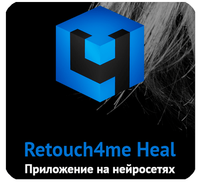 Retouch4me Heal 0.985