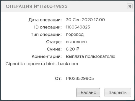 Birds-Bank.com - Зарабатывай деньги играя в игру - Страница 3 44a7f87053f195149b70bf109b3e880f