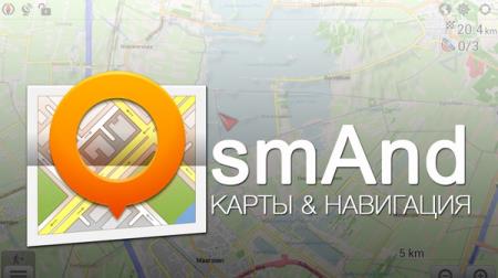 OsmAnd+ Maps & Navigation 4.0.1 [Android]