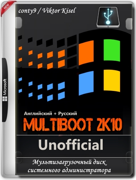 MultiBoot 2k10 7.28.1 Unofficial