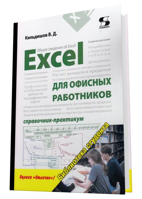   - Excel   . - 