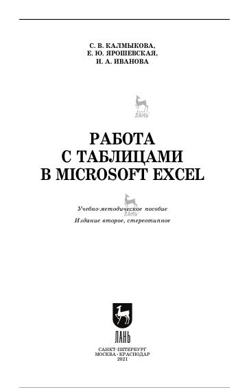  . . -     Microsoft Excel  2- .