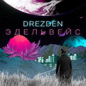 Drezden - Эдельвейс (Single) (2019)