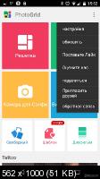 Photo Grid Collage Maker Premium 7.33 [Android]