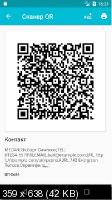 QRbot — Сканер QR-кода и штрих-кода 2.7.3 [Android]