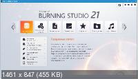 Ashampoo Burning Studio 21.0.0.33 Portable by FoxxApp