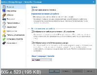Zentimo xStorage Manager 2.4.2.1284 Final + RePack