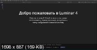 Skylum Luminar 4.3.3.7895 RePack & Portable by elchupakabra