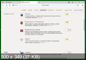 Yandex Browser 19.12.3.320 Stable Portable by Cento8