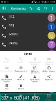 DW Contacts & Phone & SMS 3.2.1.0 (Android)