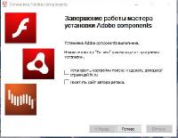 Adobe components: Flash Player 32.0.0.314+AIR 32.0.0.125+Shockwave Player 12.3.5.205 RePack