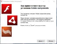 Adobe components: Flash Player 32.0.0.314+AIR 32.0.0.125+Shockwave Player 12.3.5.205 RePack
