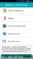 Aqua Mail Pro 1.23.0.1554 [Android]