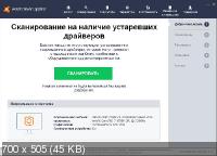 Avast Driver Updater 2.5.6 RePack by D!akov