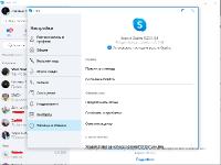 Skype 8.56.0.103 Stable / 8.57.76.109 Preview RePack + Portable