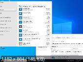 Windows 10 x64 16in1 v.2004.19041.84 by IZUAL (RUS/ENG/UKR/2020)