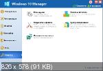 Windows 10 Manager 3.2.3 + RePack & Portable by KpoJIuK