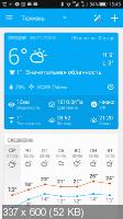 Amber Weather Pro 4.0.0 [Android]