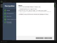 Auslogics Anti-Malware 1.21.0.3 RePack + Portable