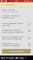 eReader Prestigio Premium 6.6.8 (Android)
