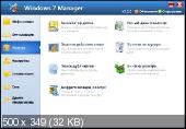 Windows 7 Manager 5.2.0 Portable by RU-BOARD