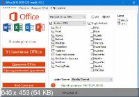 Microsoft Office 2016-2019 16.0.12527.20278 by m0nkrus
