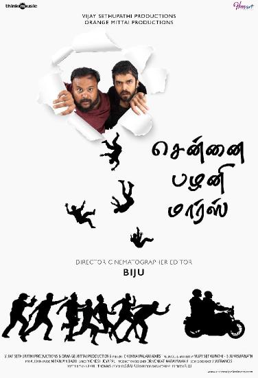 Chennai Palani Mars (2019) Tamil 1080p WEB-DL AVC AAC ESub-BWT