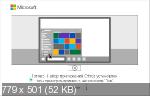 Microsoft Office 2016-2019 Retail Channel AIO 16.0.13231.20262 by adguard (RUS/ENG/2020)